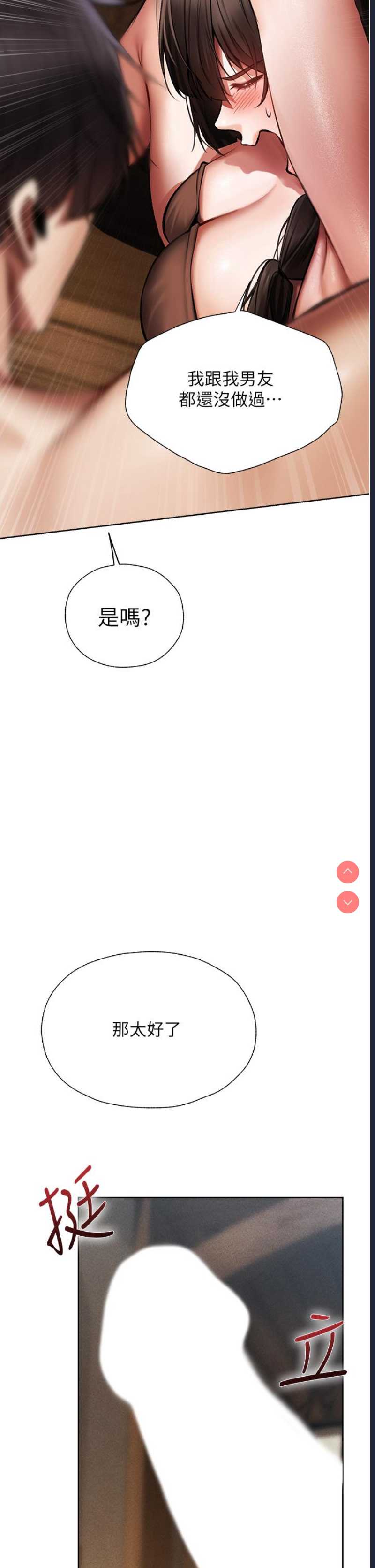 人妻猎人