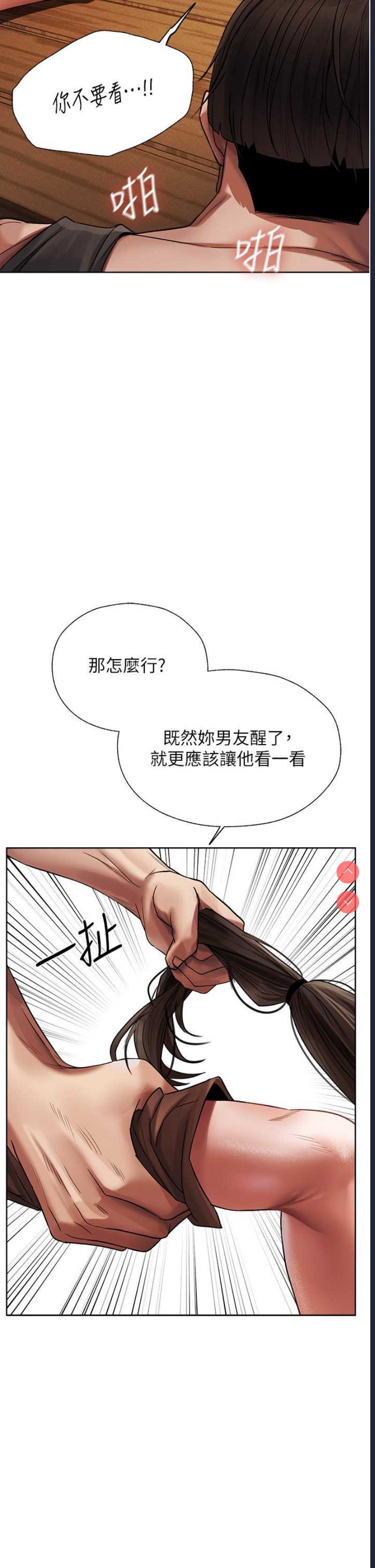 人妻猎人