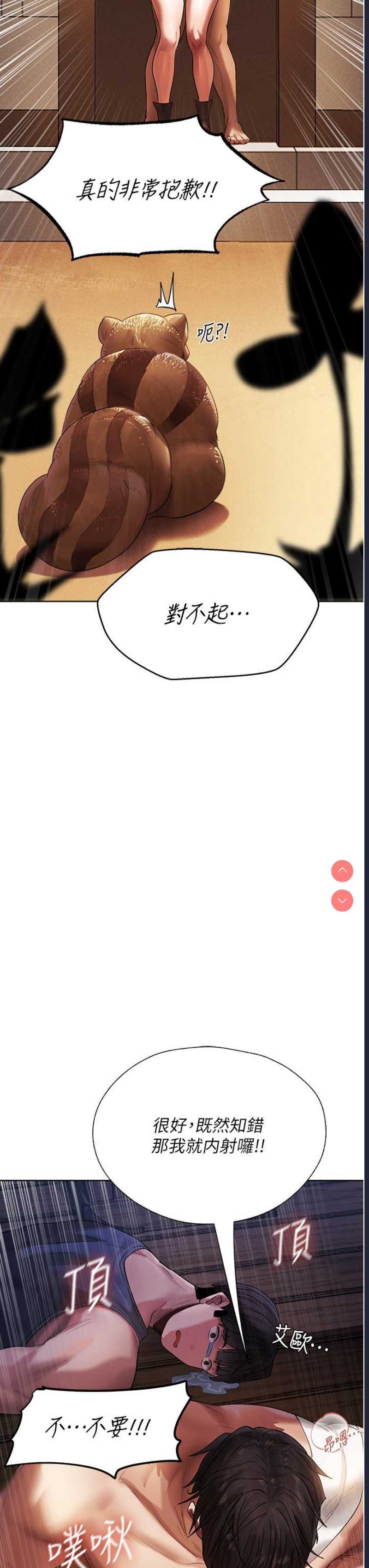 人妻猎人