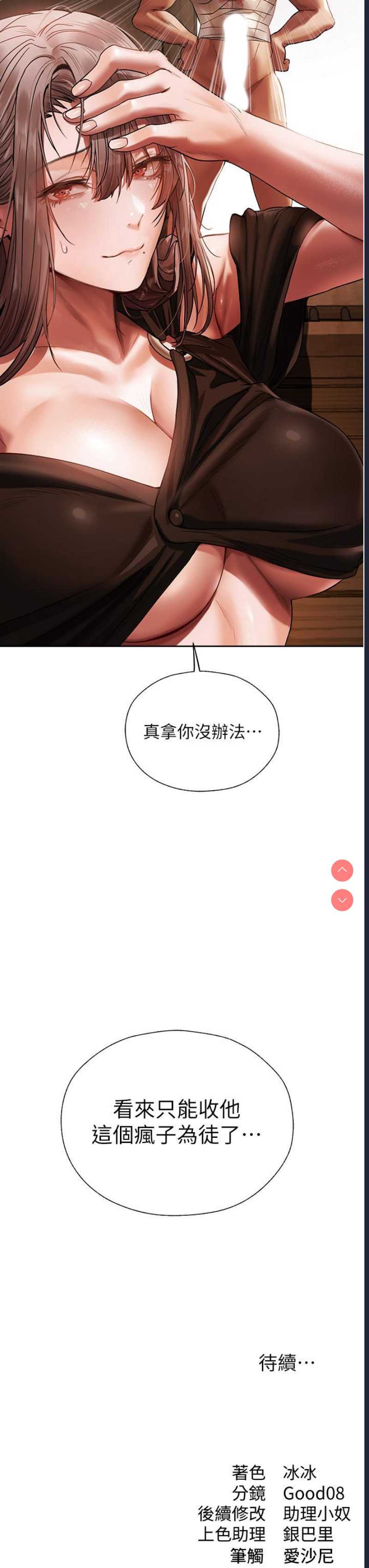 人妻猎人