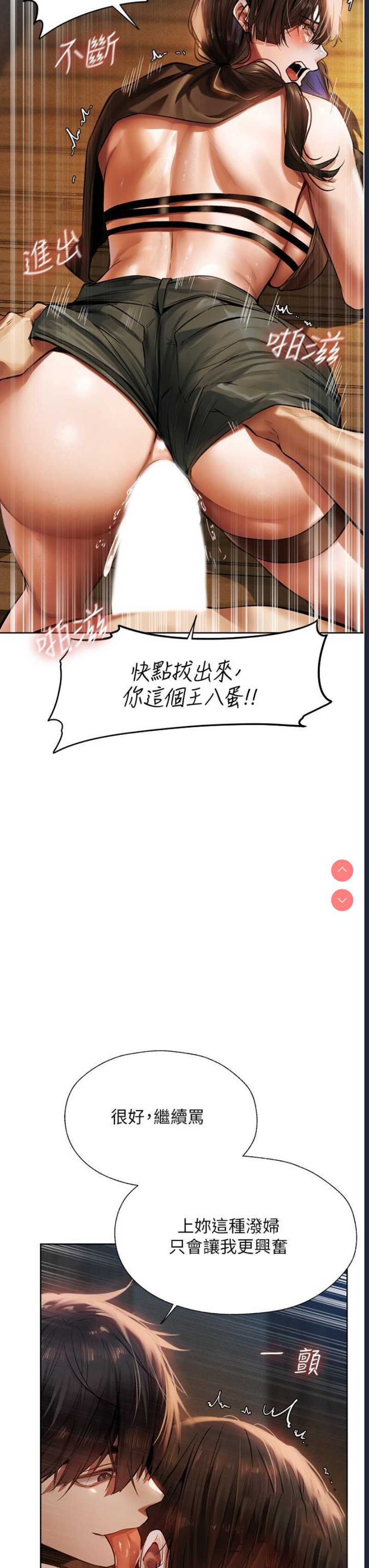 人妻猎人