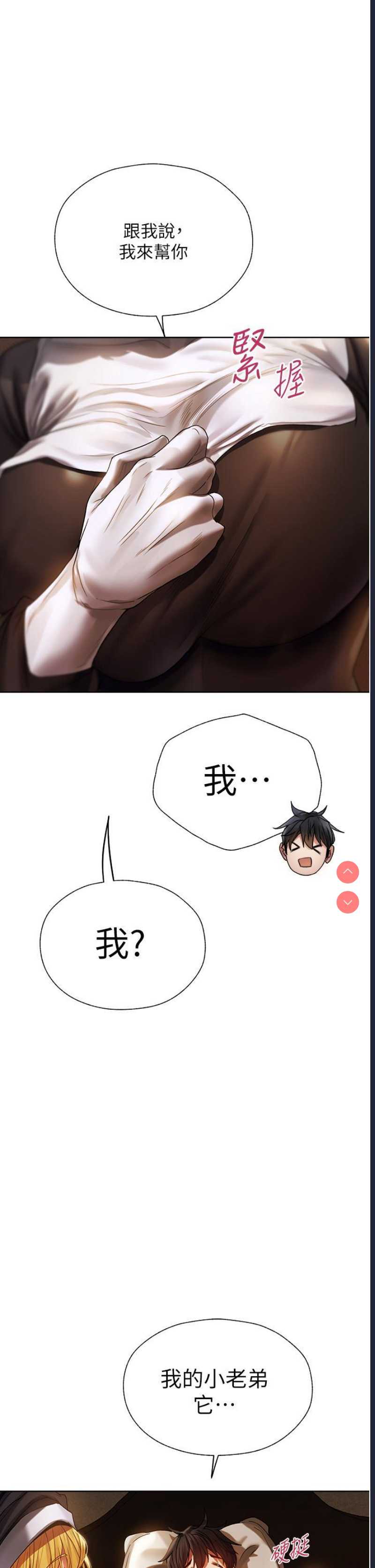 人妻猎人