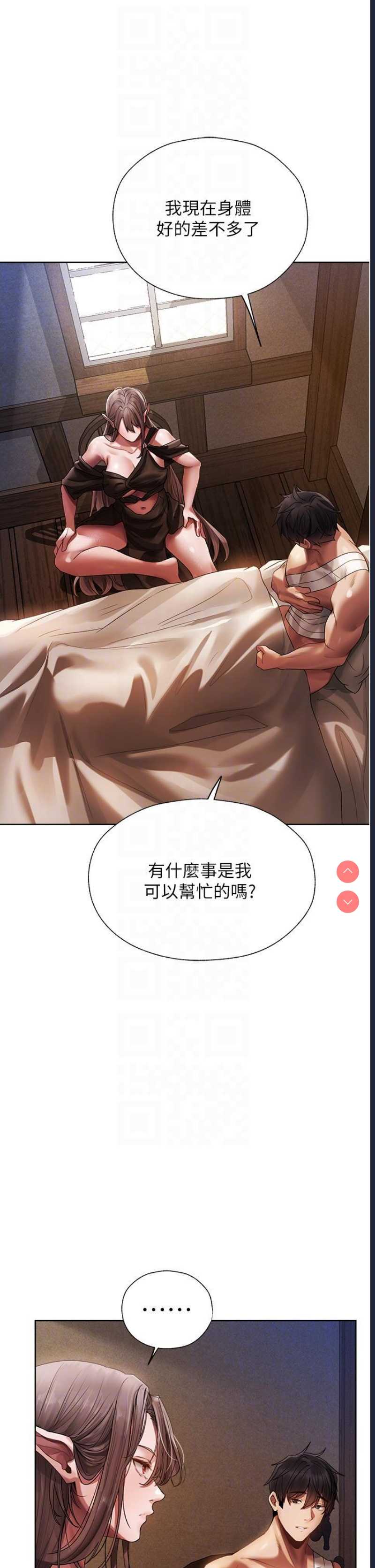 人妻猎人