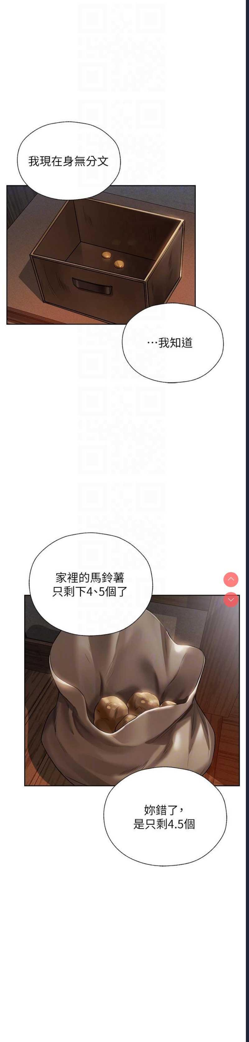 人妻猎人