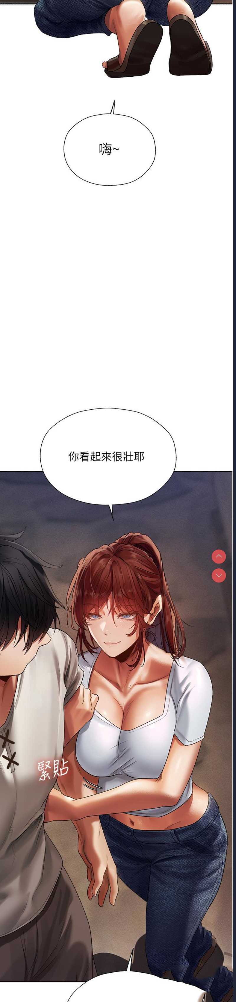 人妻猎人