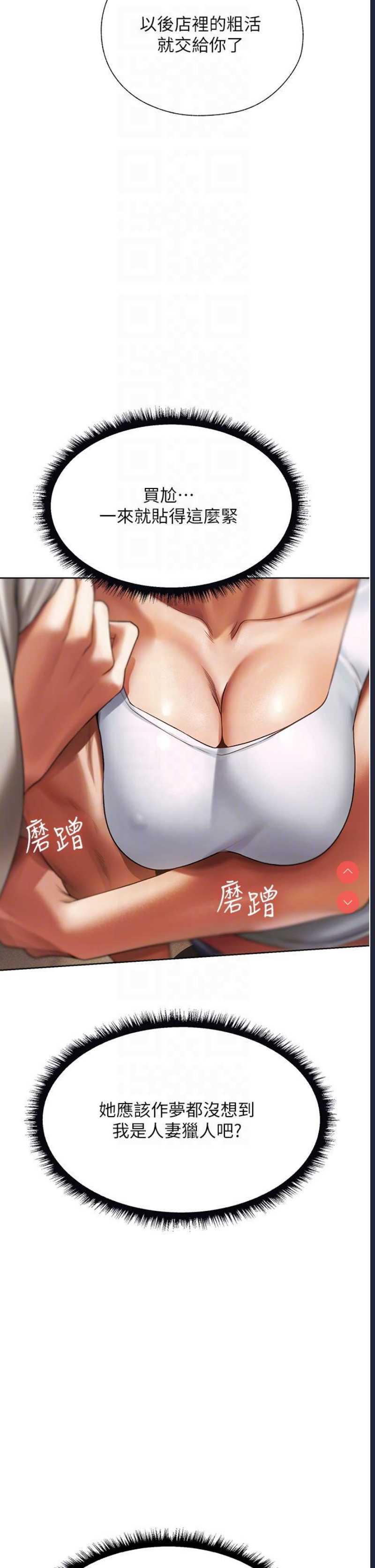 人妻猎人
