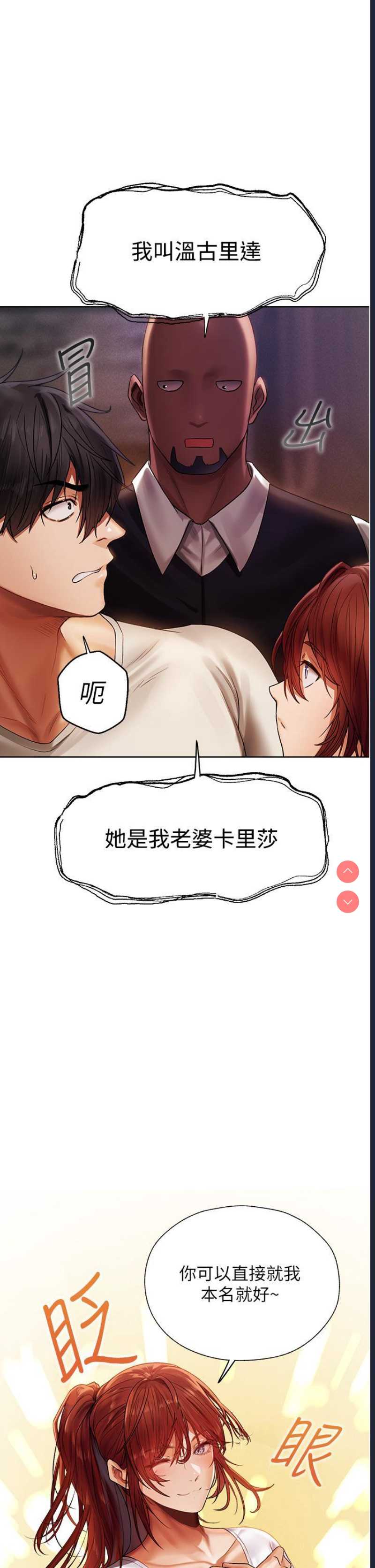 人妻猎人