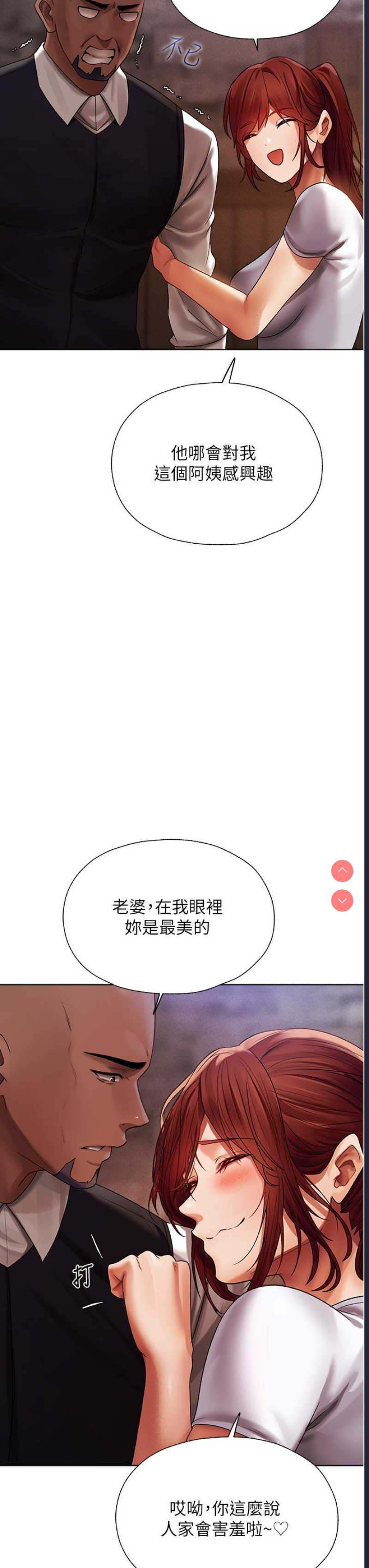 人妻猎人
