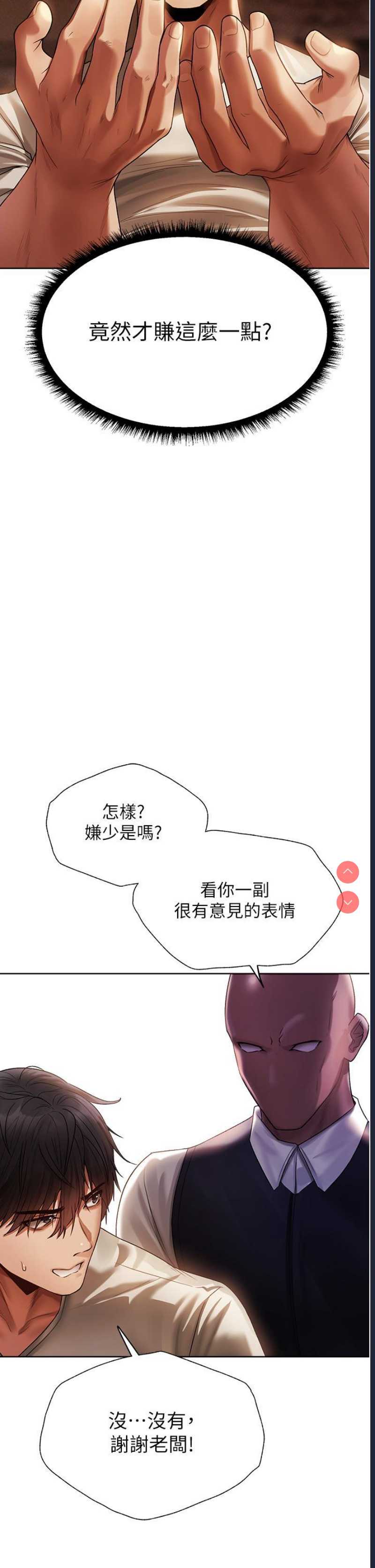 人妻猎人