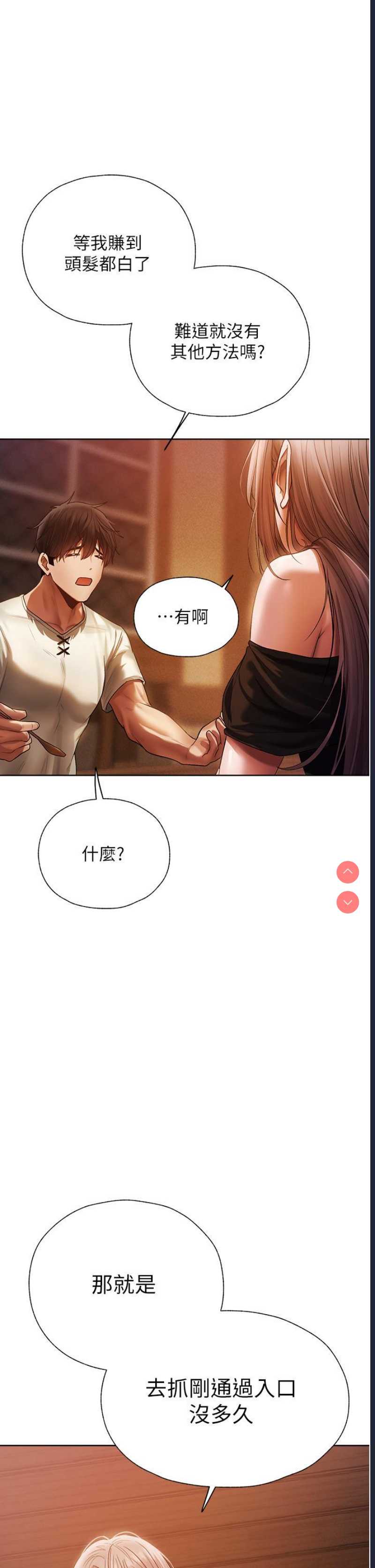 人妻猎人