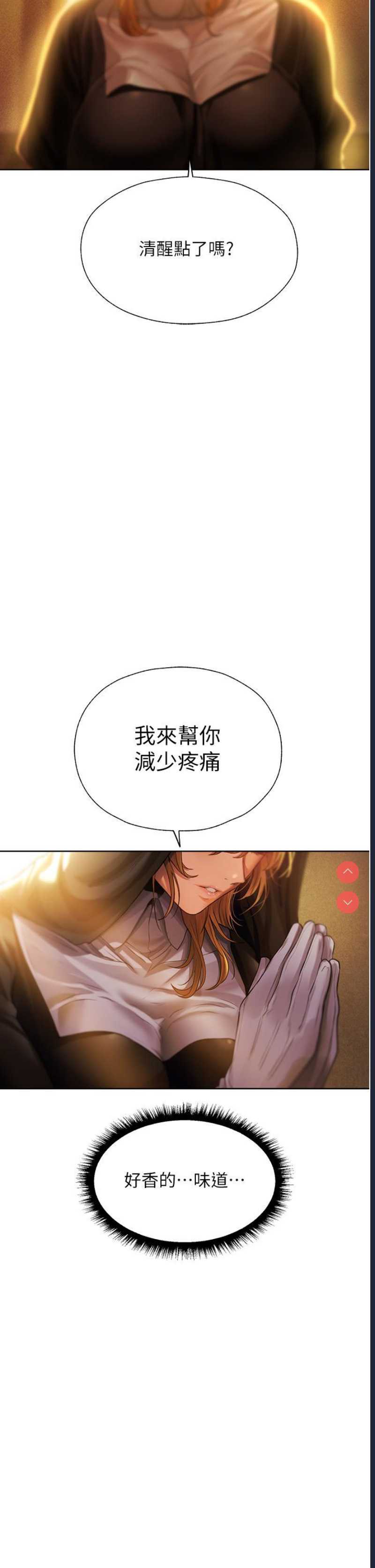 人妻猎人