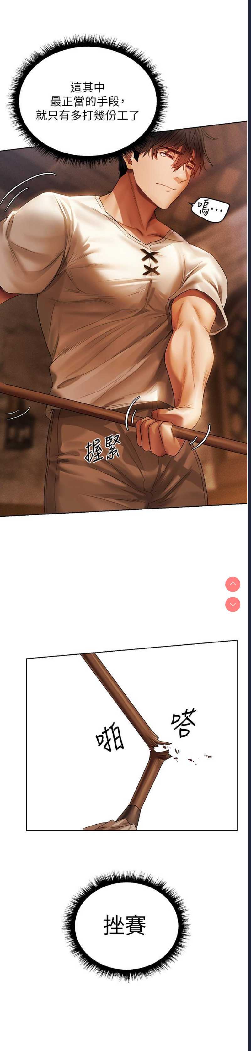 人妻猎人