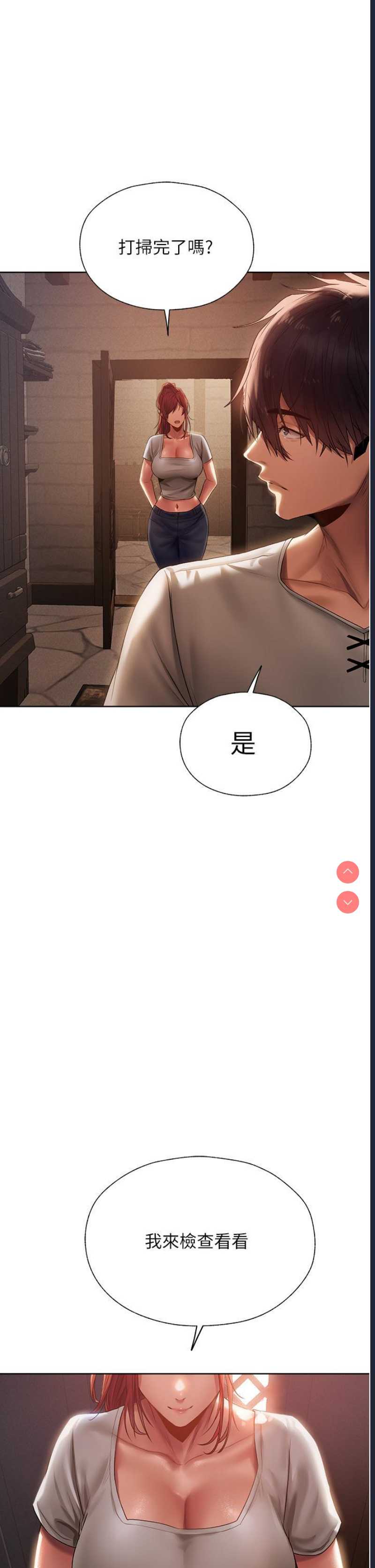 人妻猎人