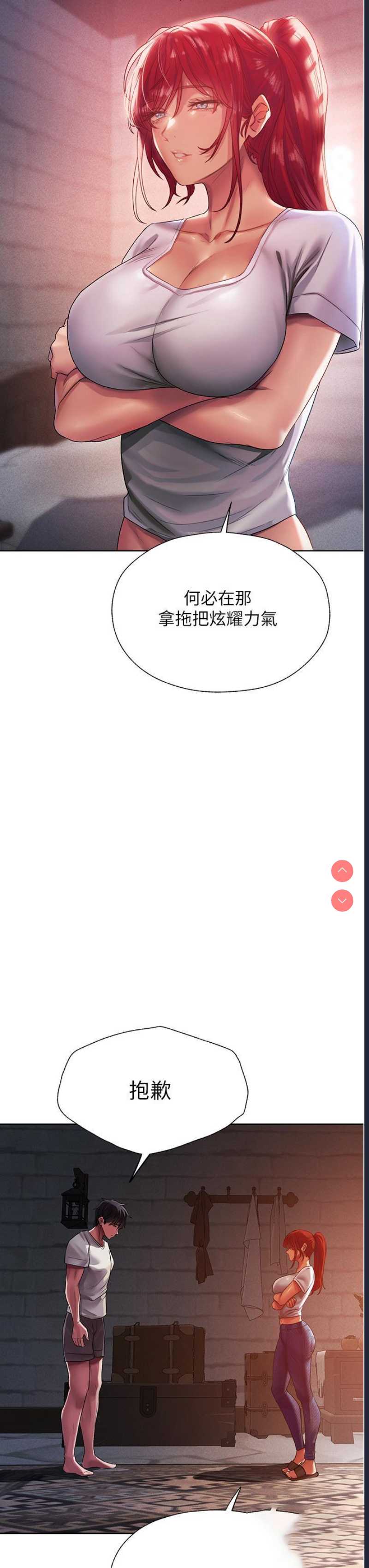 人妻猎人