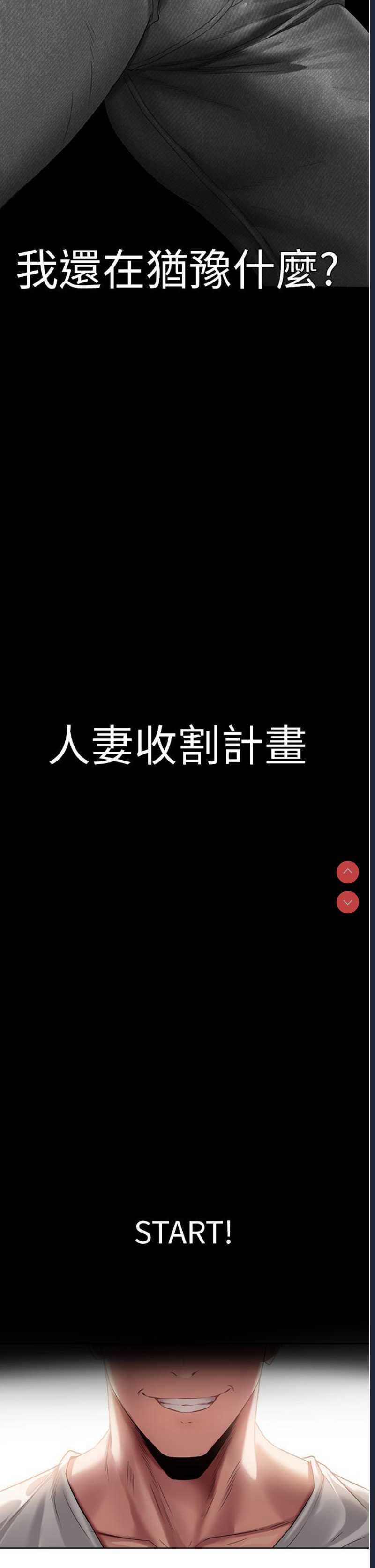 人妻猎人