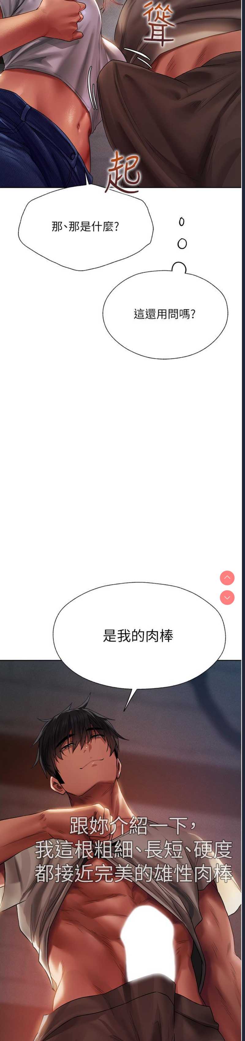 人妻猎人