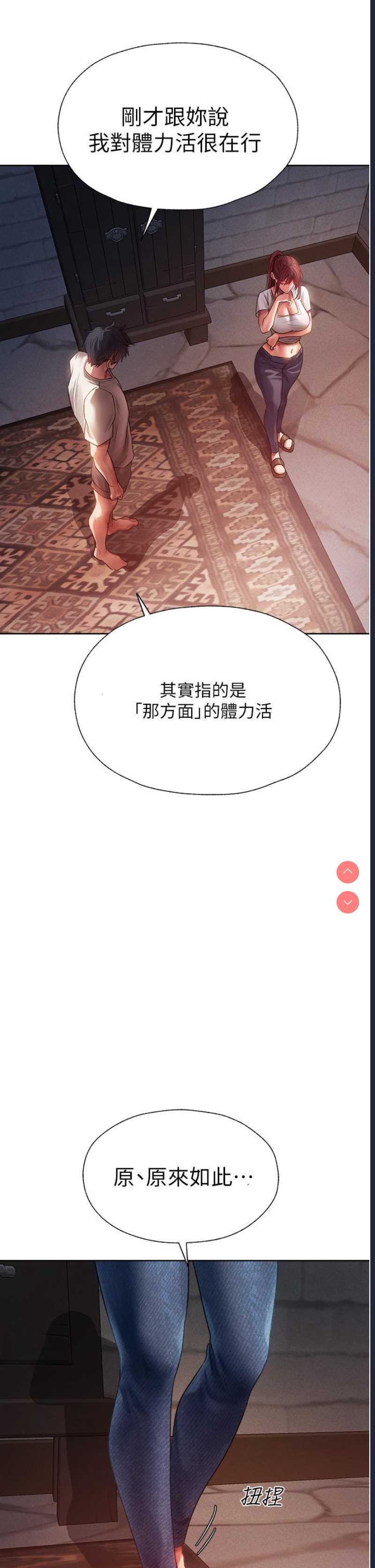 人妻猎人