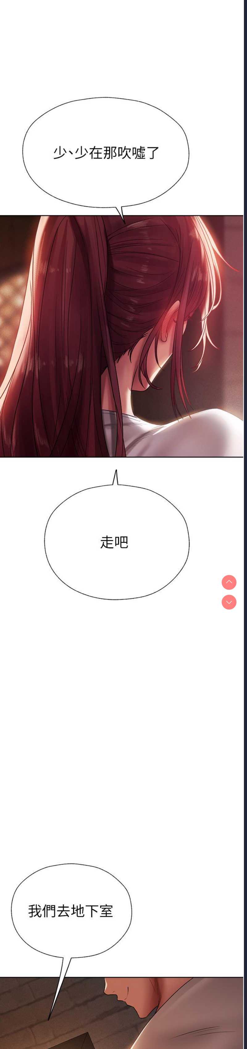 人妻猎人