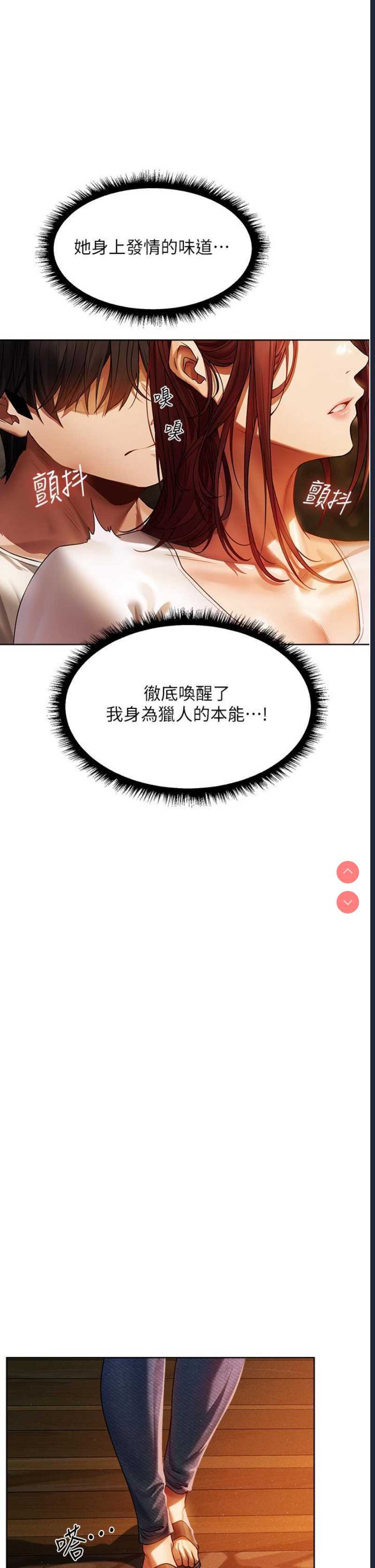 人妻猎人