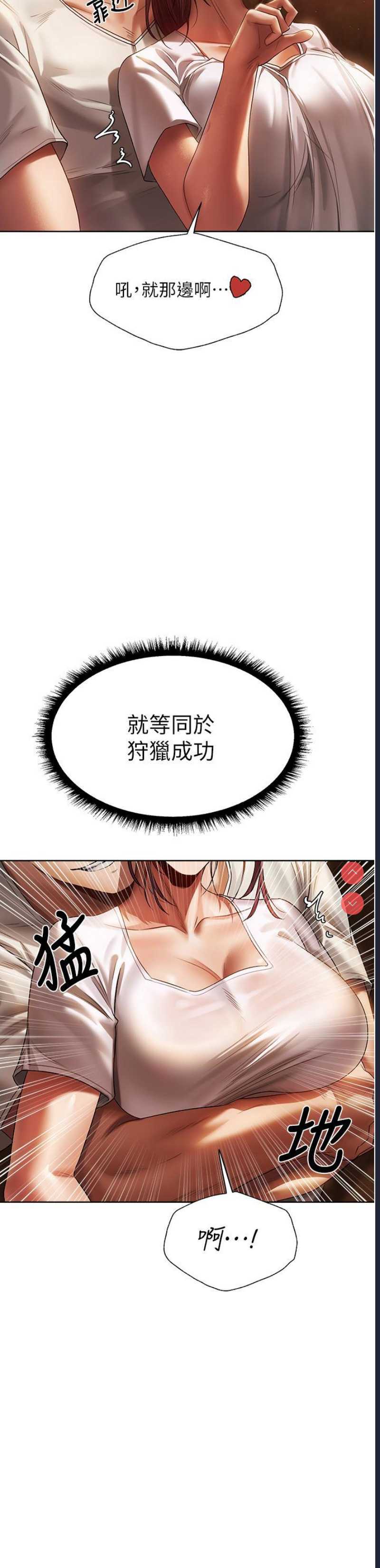 人妻猎人