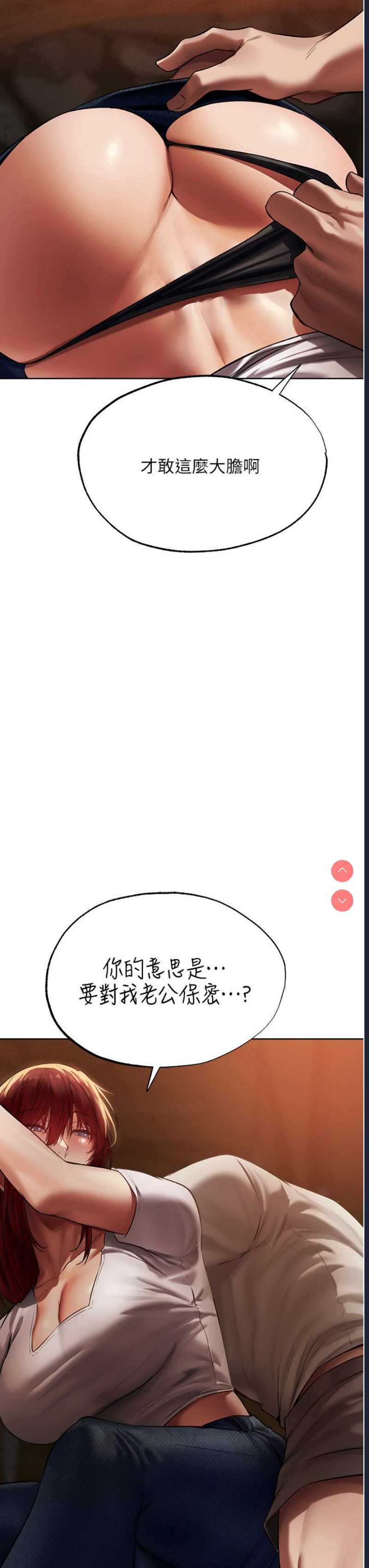 人妻猎人