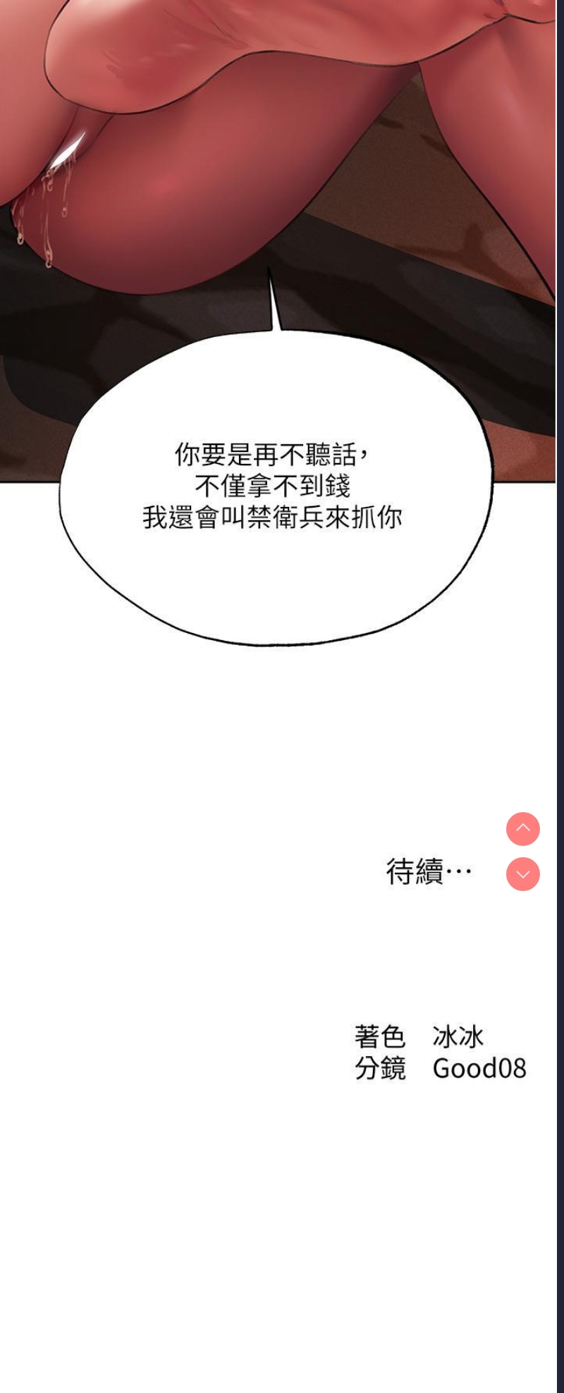 人妻猎人