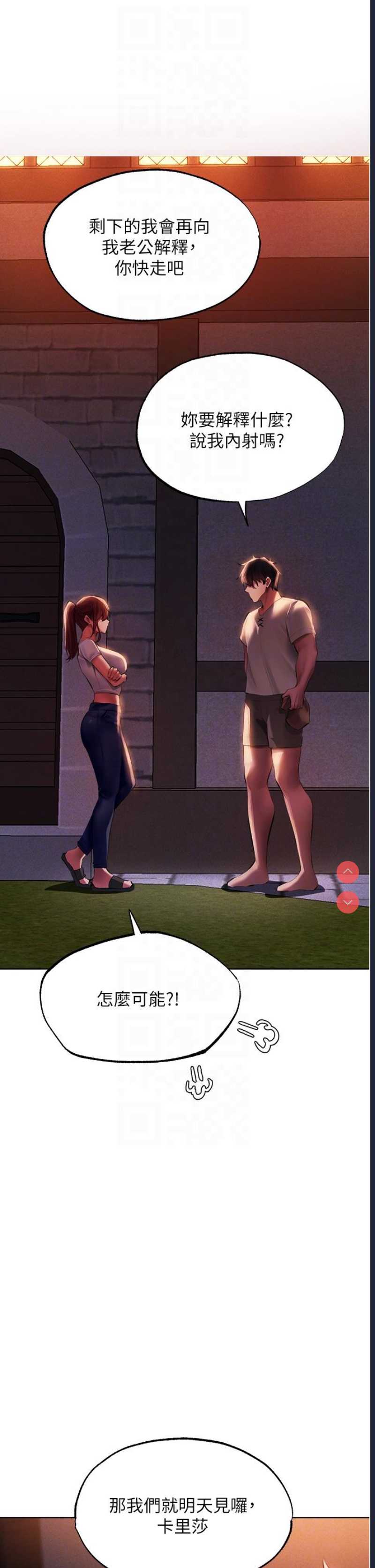 人妻猎人