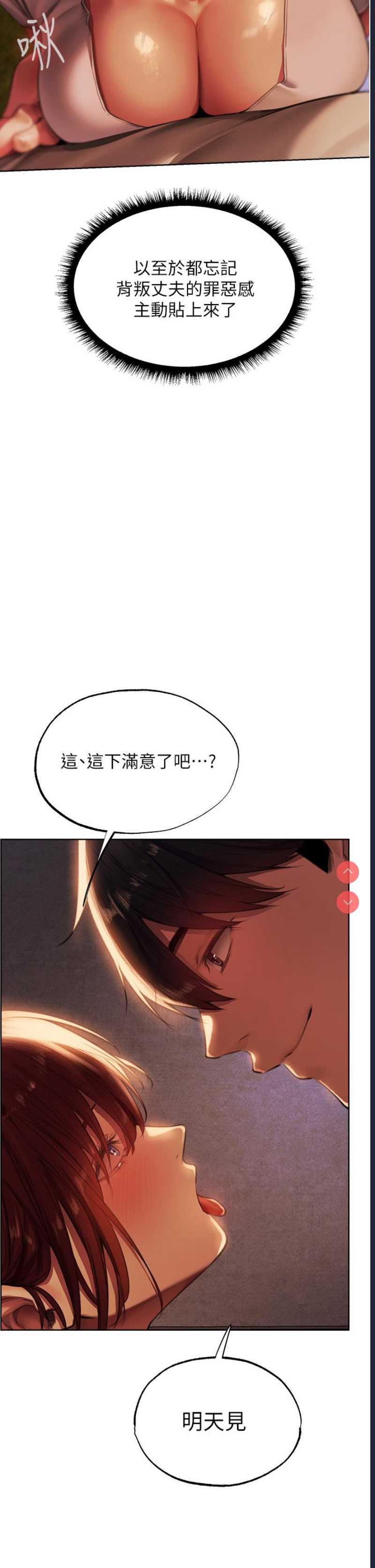 人妻猎人