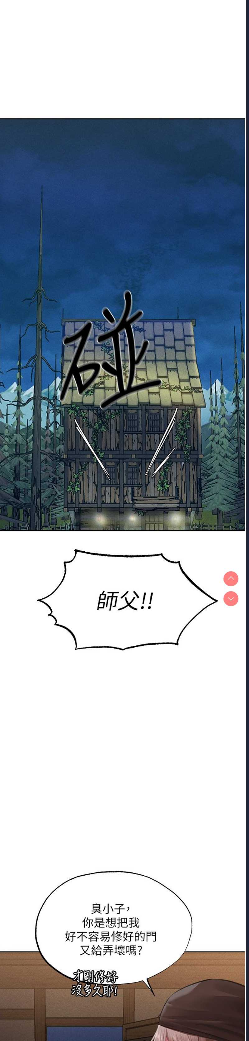 人妻猎人