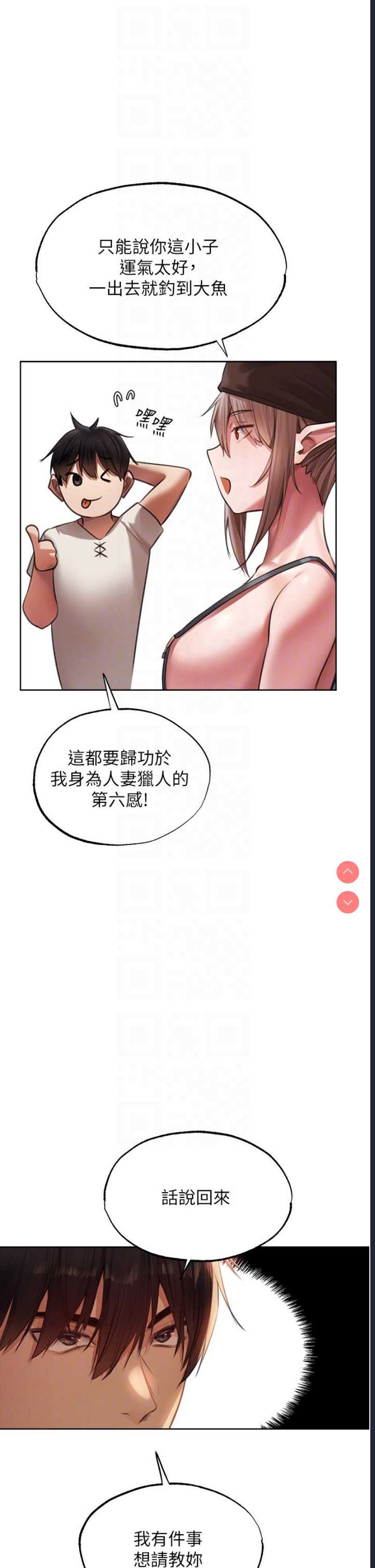 人妻猎人