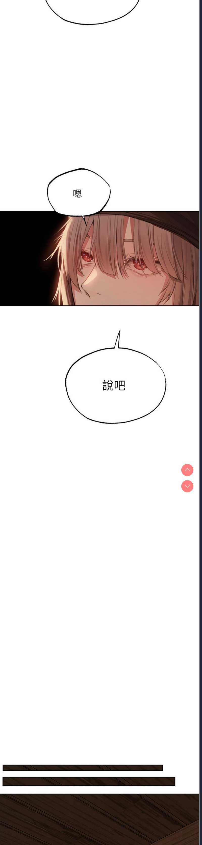 人妻猎人