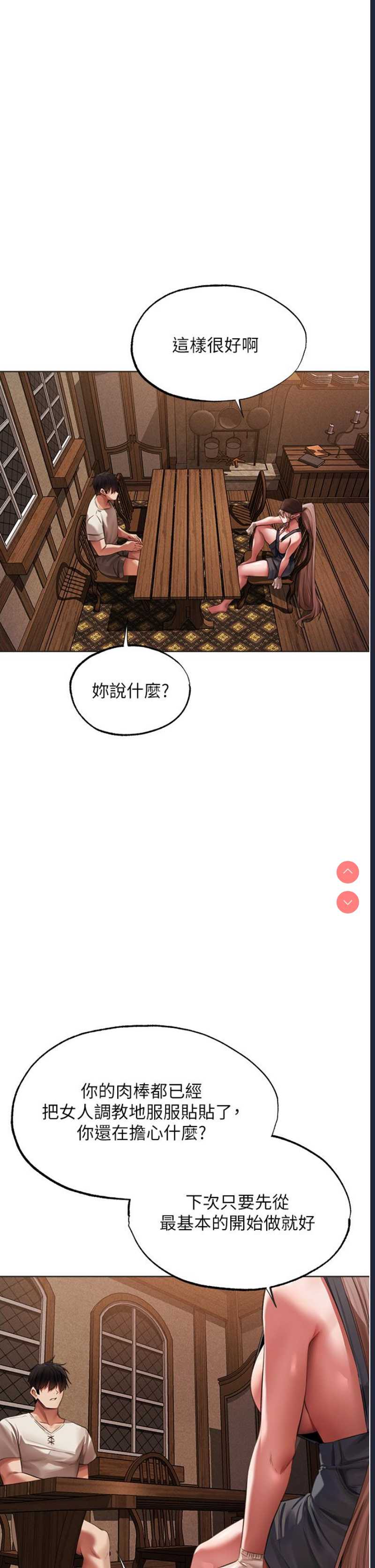 人妻猎人