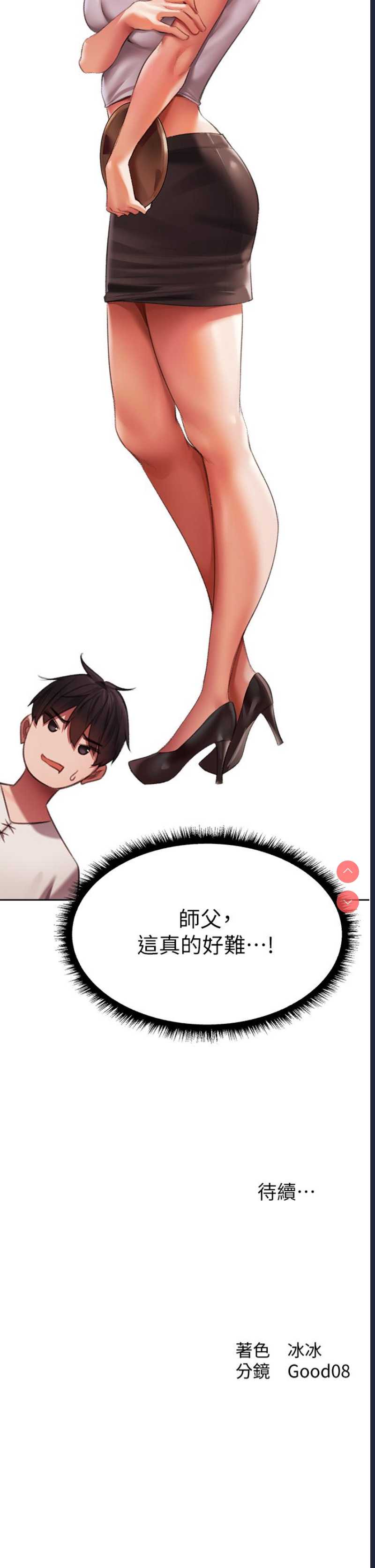 人妻猎人