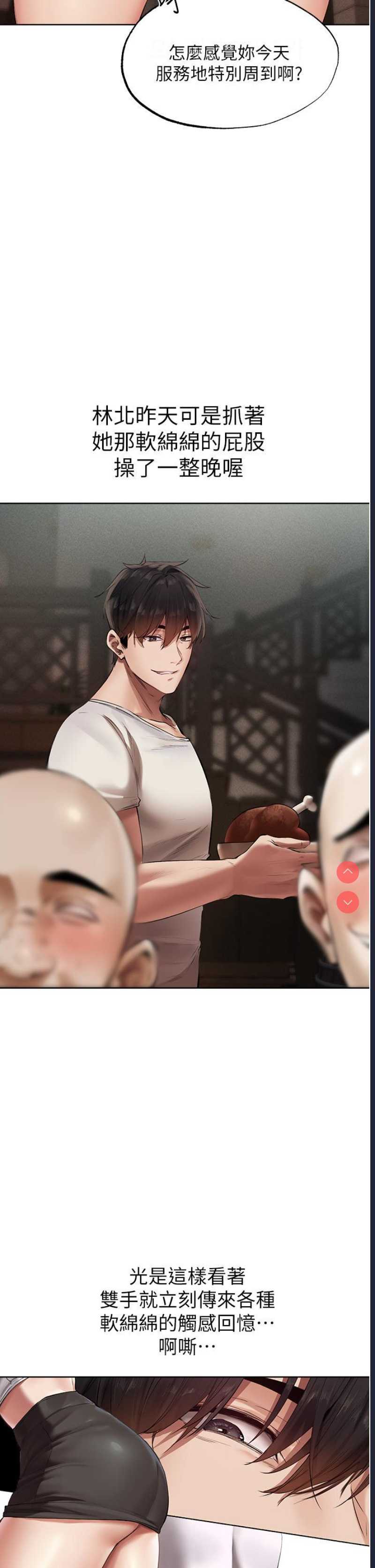 人妻猎人