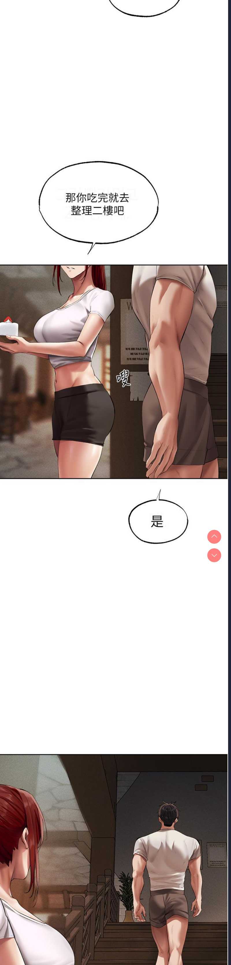 人妻猎人