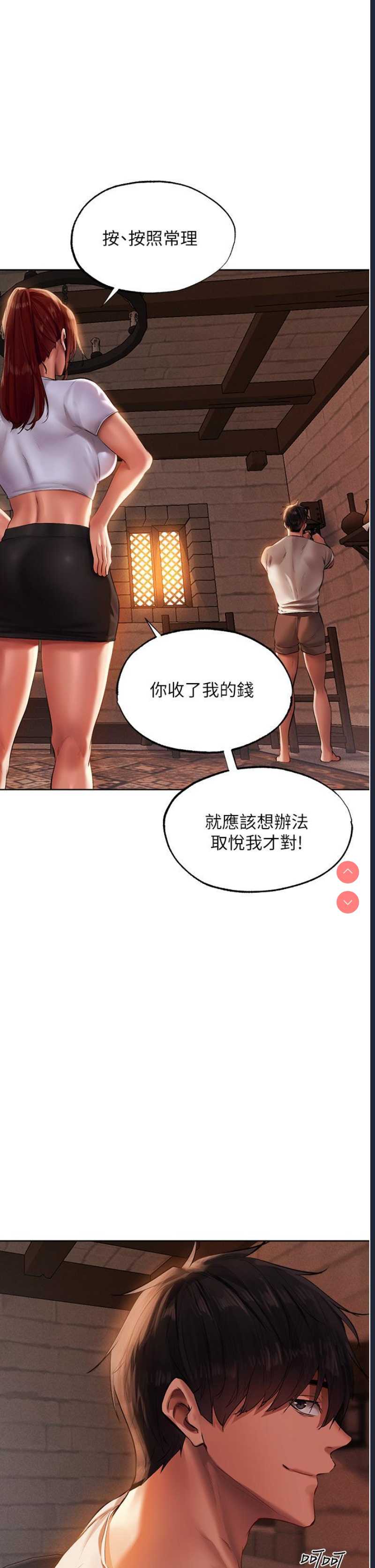 人妻猎人