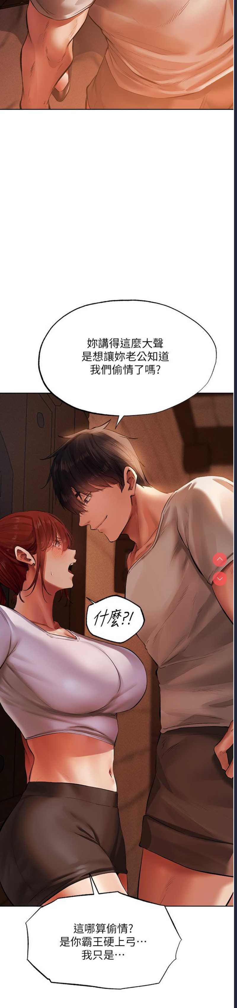 人妻猎人