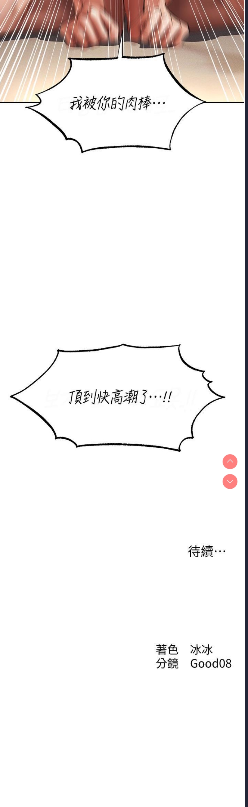 人妻猎人