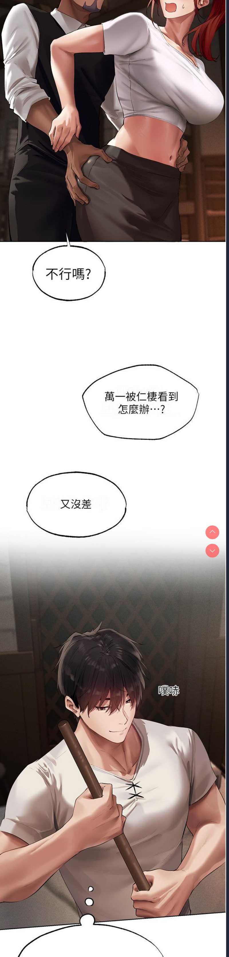 人妻猎人