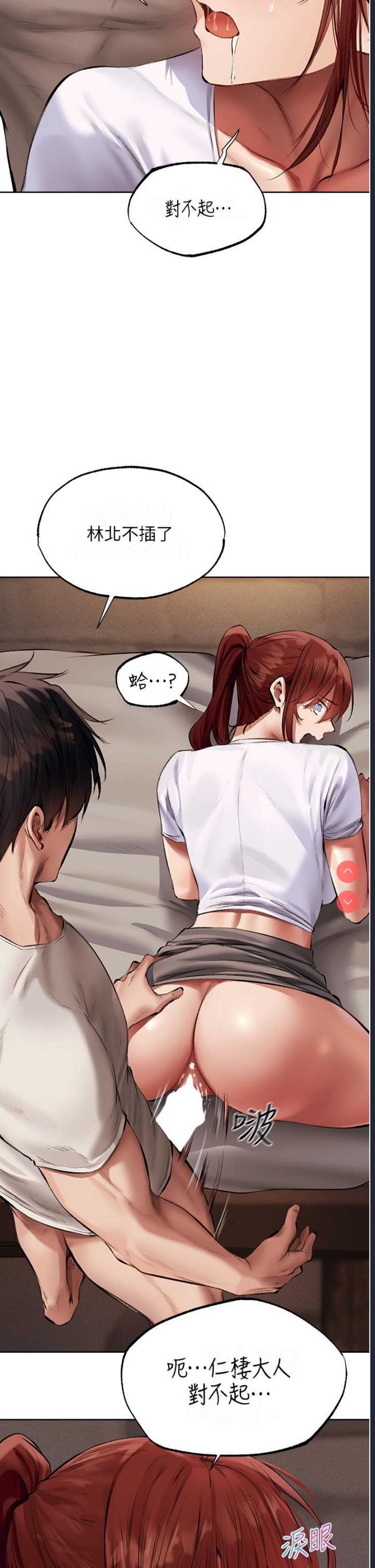 人妻猎人
