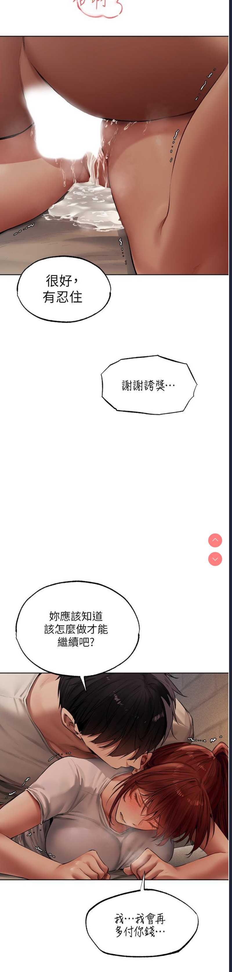人妻猎人