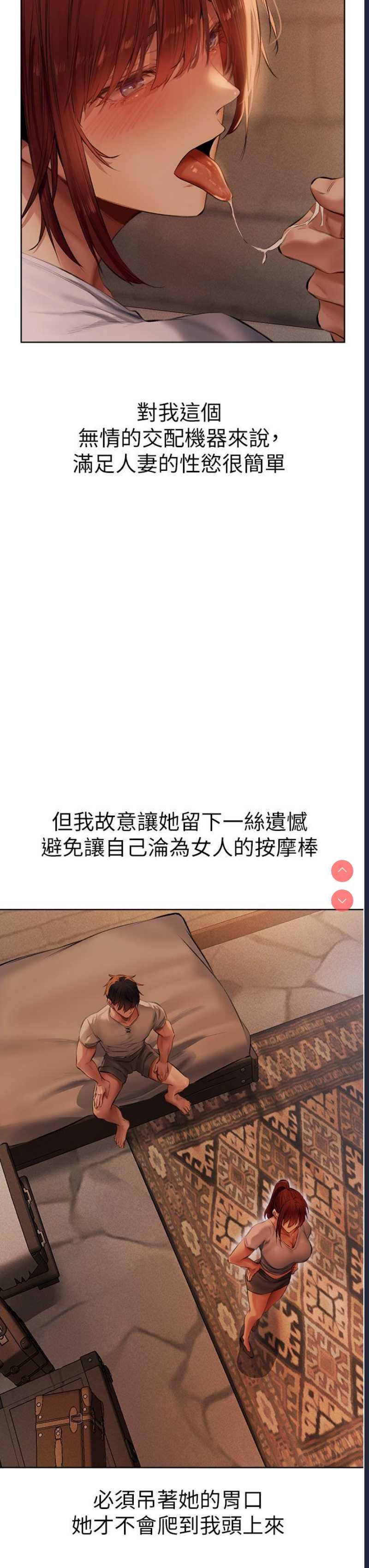 人妻猎人