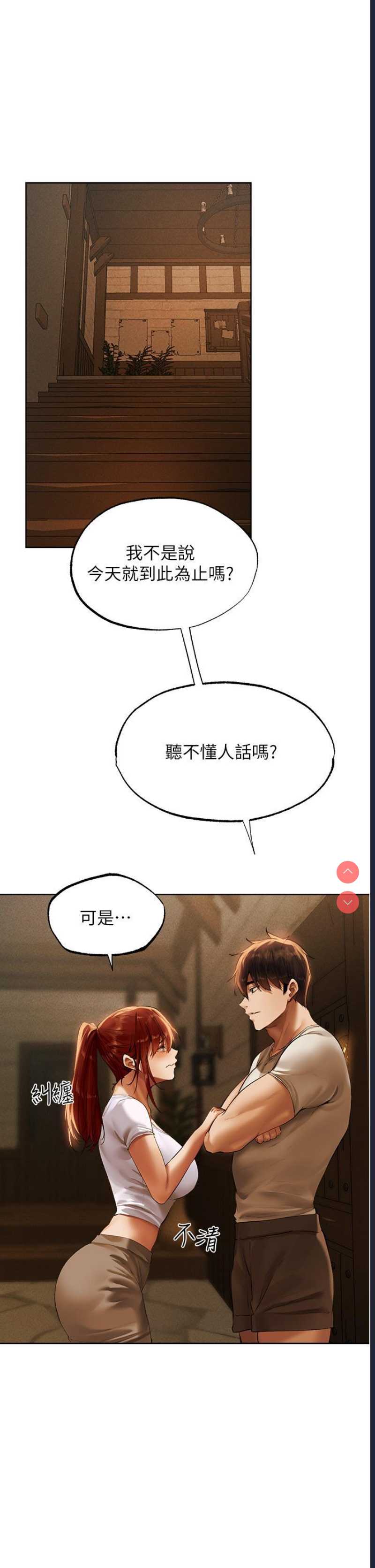 人妻猎人
