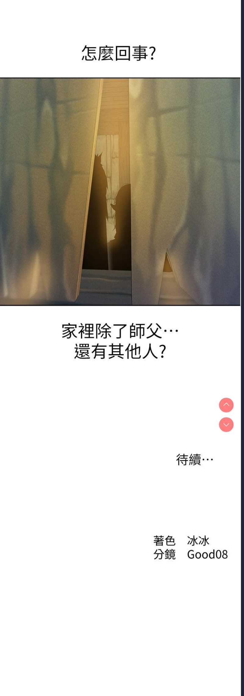 人妻猎人