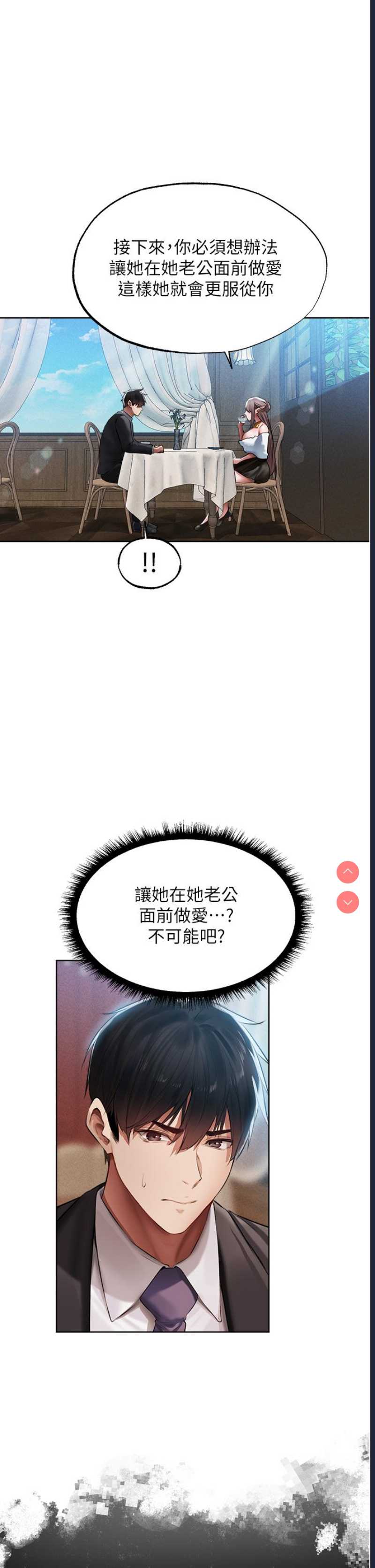 人妻猎人
