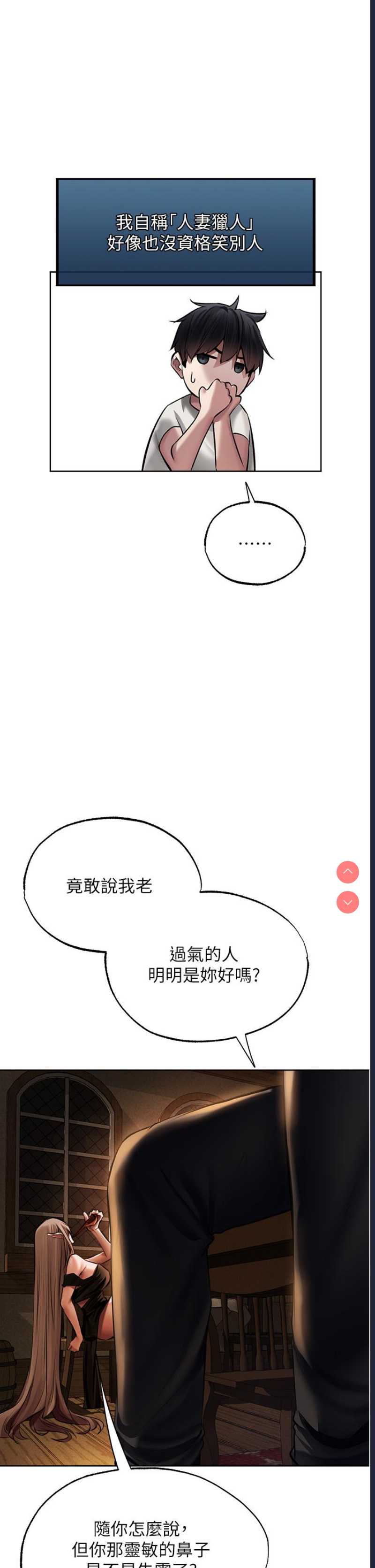 人妻猎人