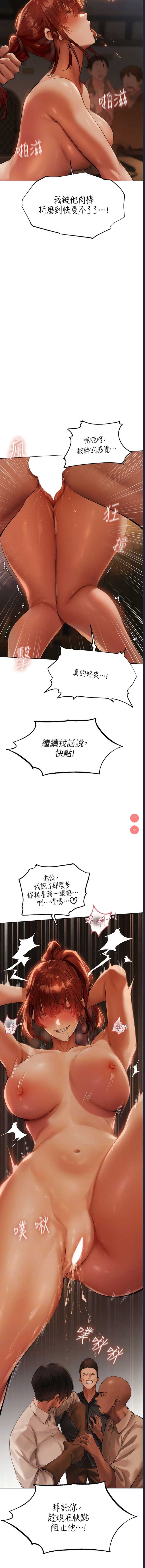 人妻猎人
