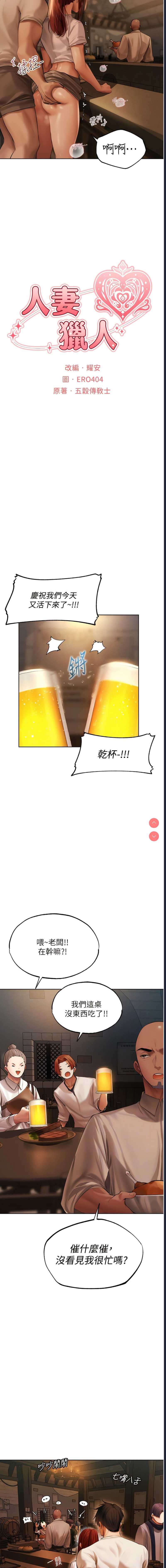 人妻猎人