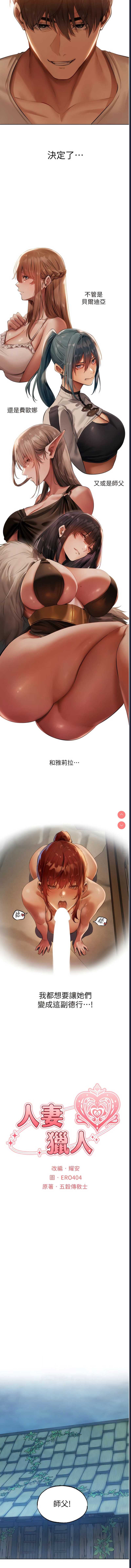 人妻猎人