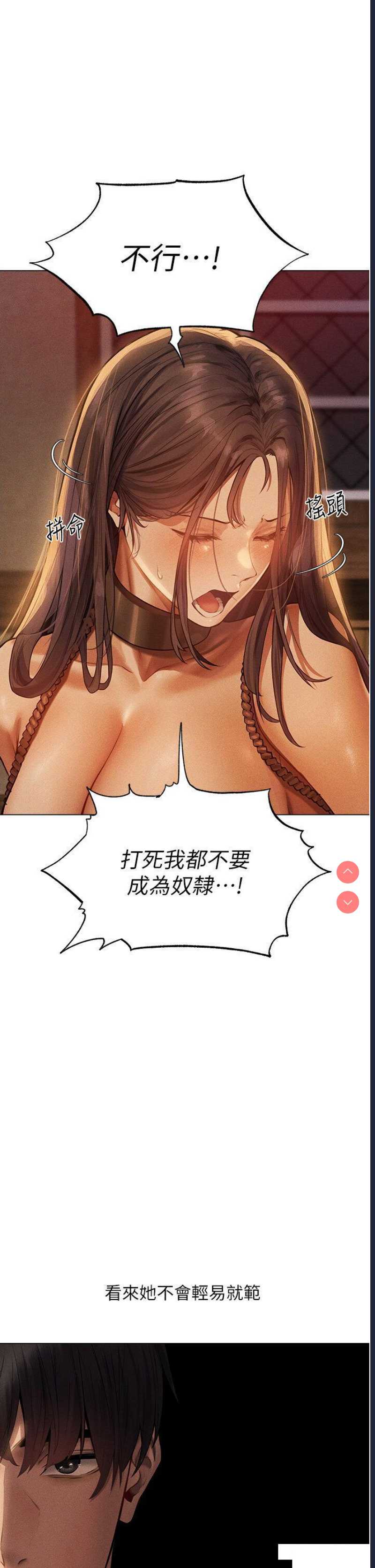 人妻猎人